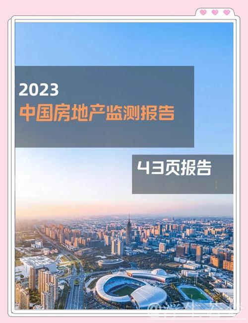 新华时评·年中经济观察|打造“好房子”促进房地产市场新发展 新华时评·年中经济观察|打造“好房子”促进房地产市场新发展
